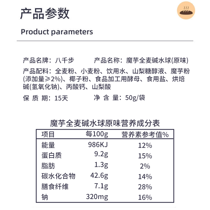 碱水球面包：无蔗糖粗粮代餐，懒人也能轻松减脂的早餐速食神器！