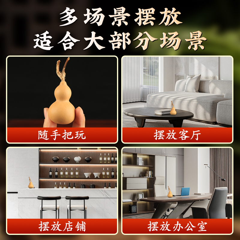 天然小葫芦挂件：文玩界的清新脱俗之选