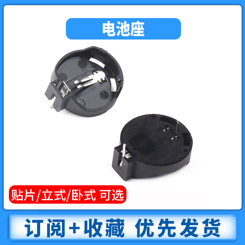 2035电池座+CR2032纽扣电池3V：让设备续航无忧的完美搭档！
