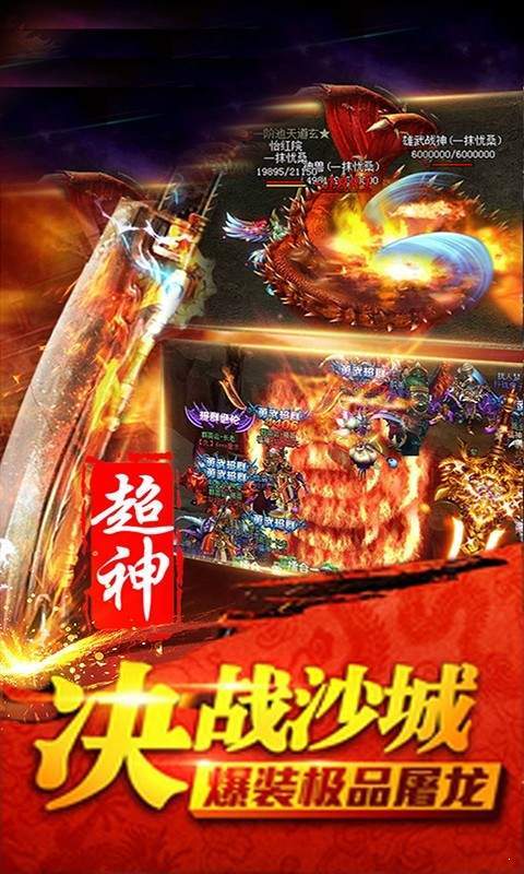 公益微变神途手游官网版