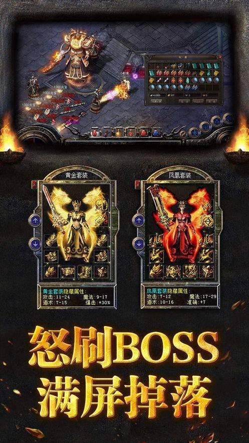 星火传奇天魔传
