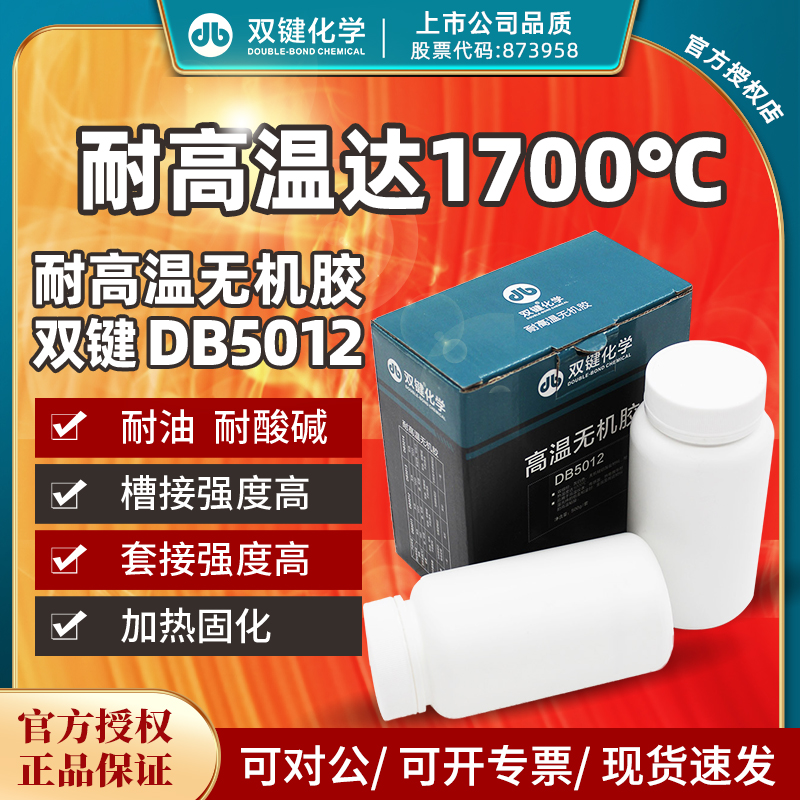绝缘耐超高温1200度无机胶：解锁工业界的超级粘合剂，耐酸碱腐蚀耐水煮的秘密武器！