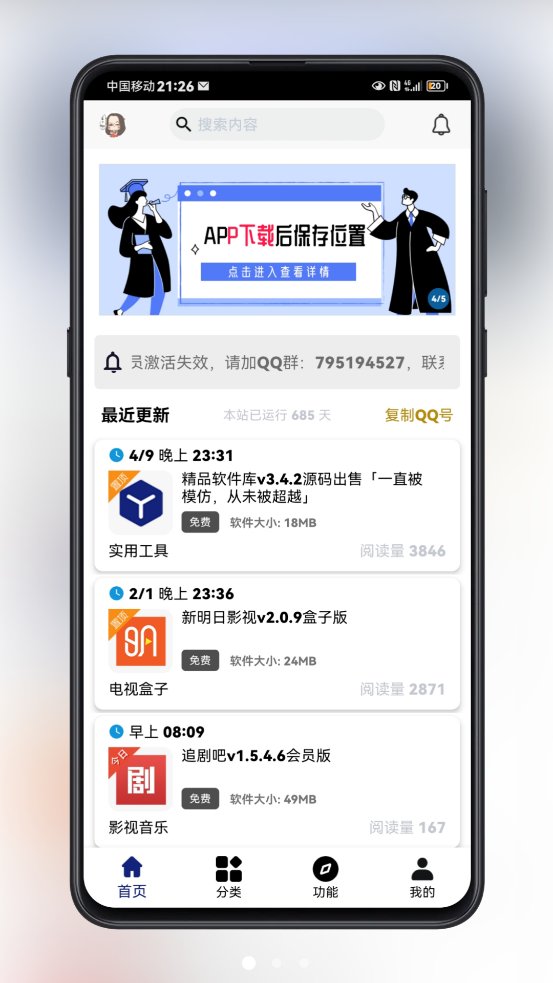 酷酷软件app最新版 v3.9.0 手机版0