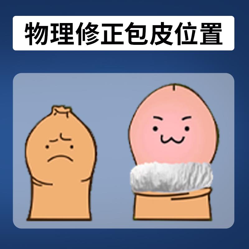 鸿福祥男士卫生圈：解决包皮问题，告别尴尬，重塑自信的秘密武器！