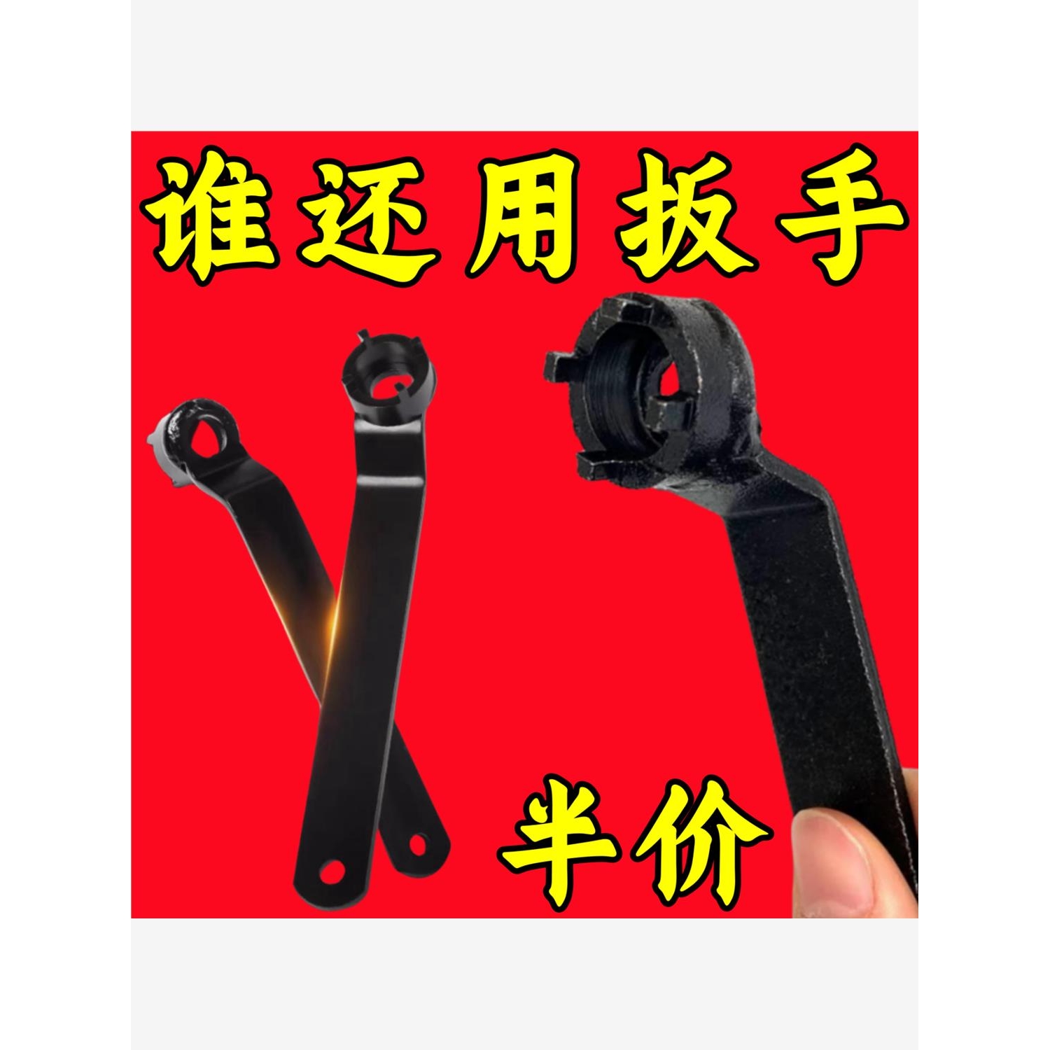新款角磨机四爪扳手：高效拆装，轻松搞定各种打磨片和抛光片！✨