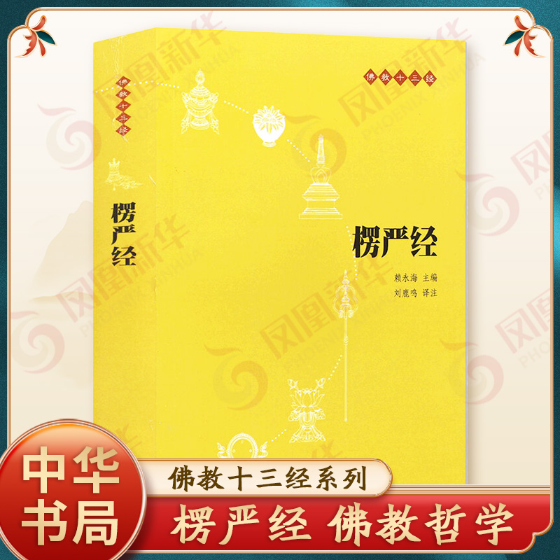 心经金刚经：修行路上的智慧灯塔，点亮心灵之旅