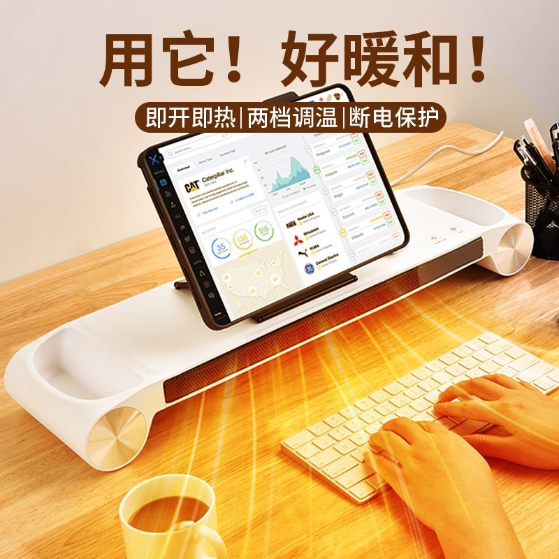 桌面取暖器电脑增高架：冬天办公暖手神器，节能热风电暖器推荐