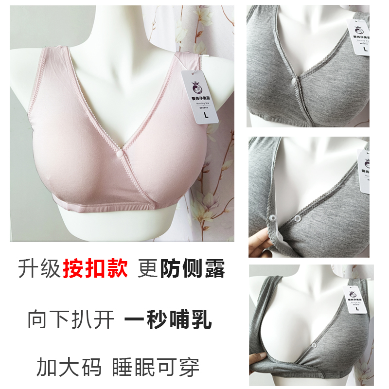 产后妈妈必看！交叉式哺乳内衣，纯棉大码防下垂，轻松喂奶不尴尬
