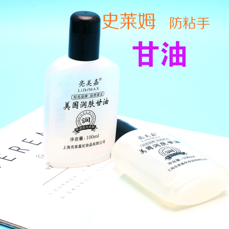 史莱姆水晶泥DIY：解锁孩子们的创意手工新天地，自制剃须泡起泡胶包套装