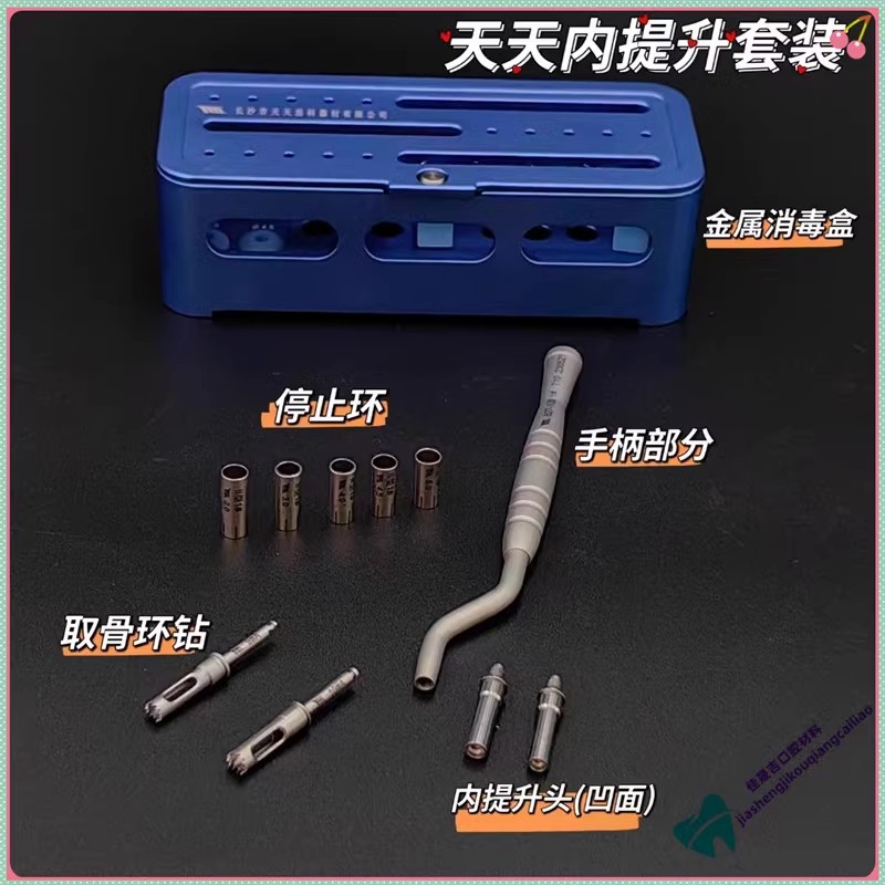 牙科种植内提升工具：解锁牙齿修复新技能，告别上颌窦提升难题！
