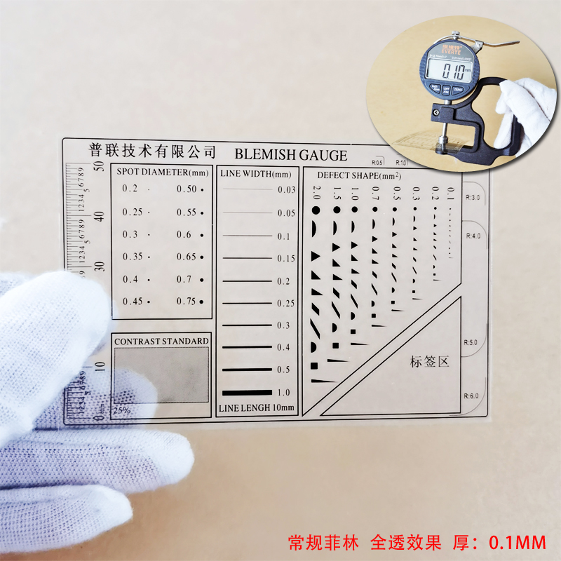 源头厂家直供，1570*2600尺寸chart图菲林优惠定制，可贴哑膜，你还在等什么？