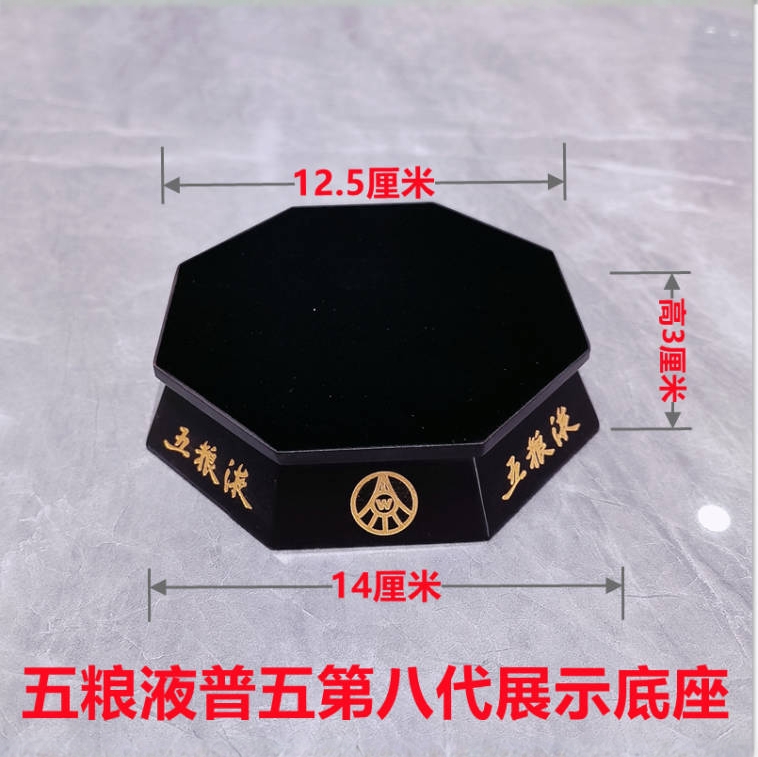 茅台酒展示底座太香了！一斤飞天+生肖台酒都配它！这波不入亏死！