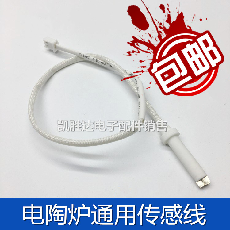 欧米茄进口正品热电偶，美国温度传感器，精准控温神器！
