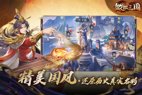 微微三国放置游戏 v1.0.1 安卓版0