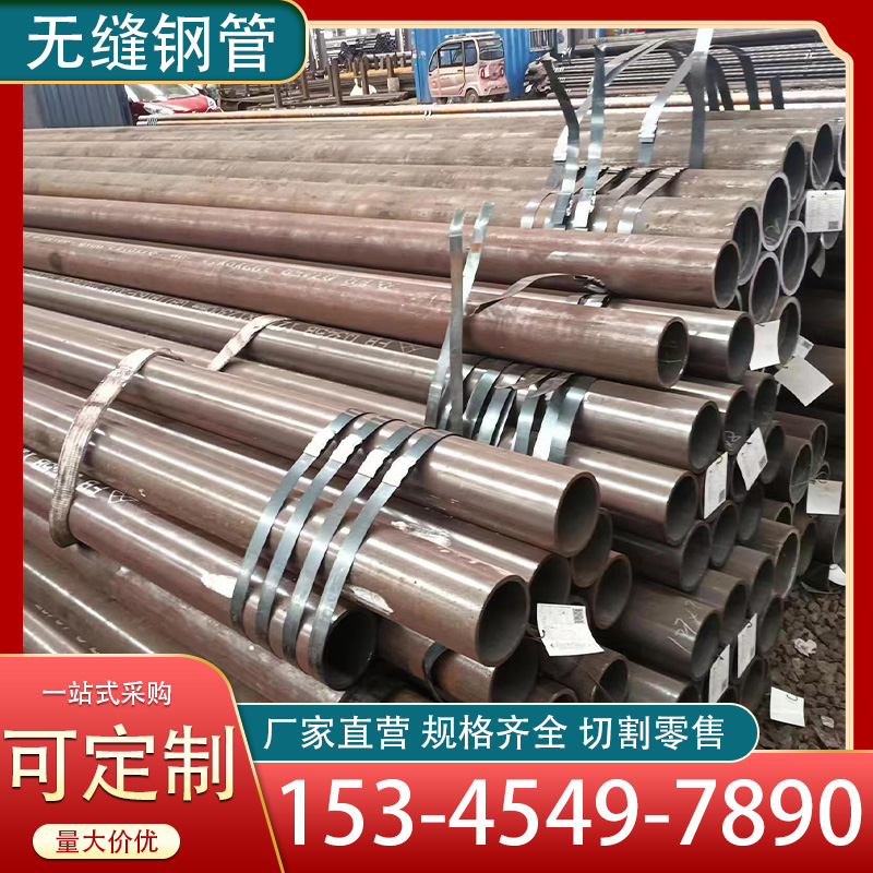 无缝钢管切割：打造完美工程材料的秘诀