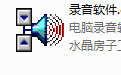 录音软件3.96.10