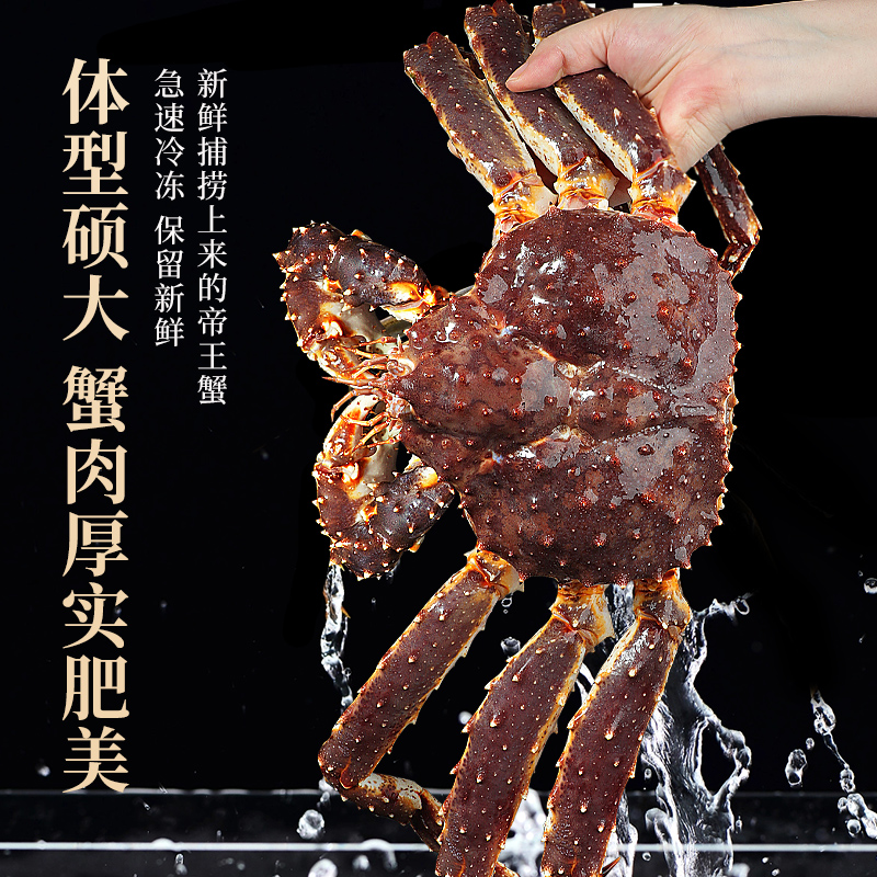 【顺丰速递】智利帝王蟹：鲜活美味，进口海鲜新体验！