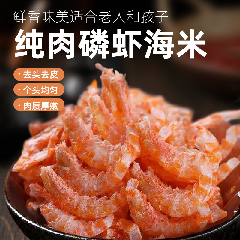 南极淡干磷虾500g特级新鲜即食：宝宝补钙零食新选择！