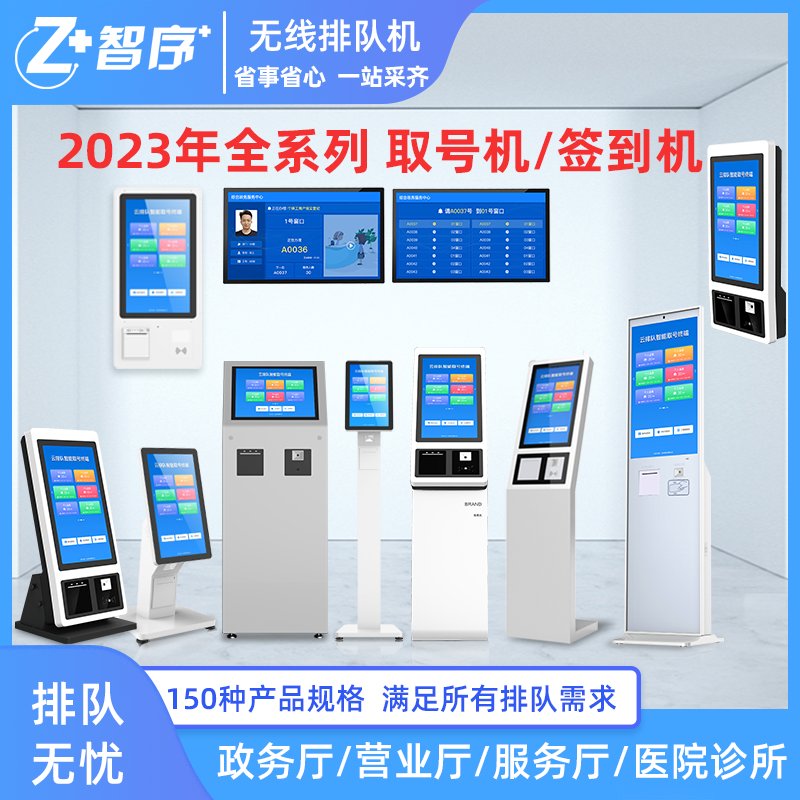 智序无线排队机：告别漫长等待，让生活更高效！