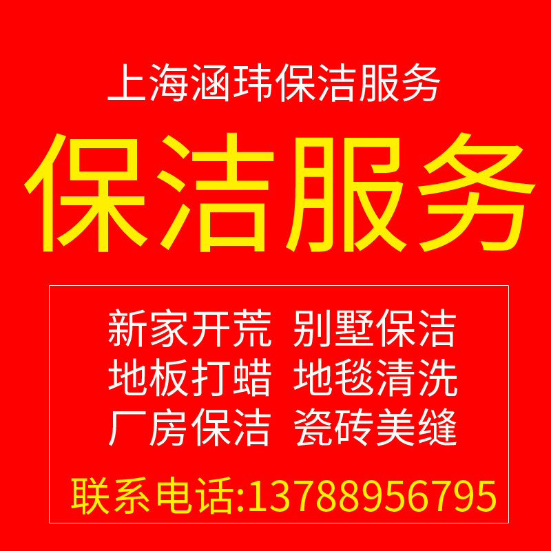 地毯清洗哪家强？上海地毯清洁公司实测！办公室酒店KTV都夸爆