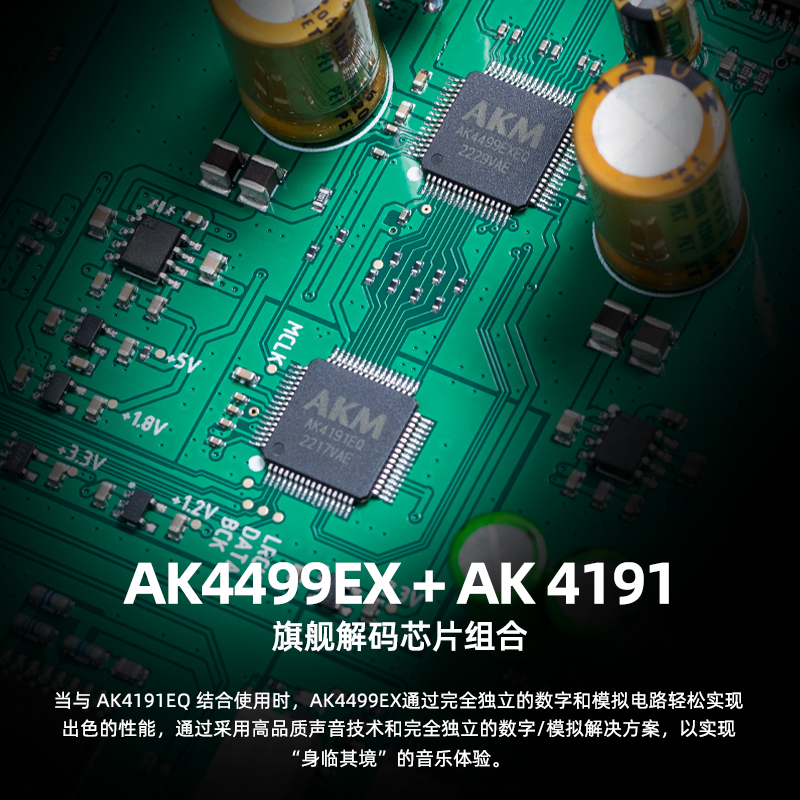 ESS9270C小尾巴解码耳放：音质升级的秘密武器！