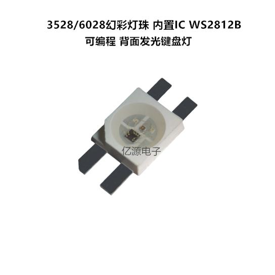 WS2812B灯珠3528反贴6028幻彩，点亮你的机械键盘！✨