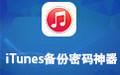 Elcomsoft Phone Password Breaker官方版