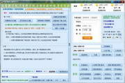 电影强搜王软件2.3 正式版