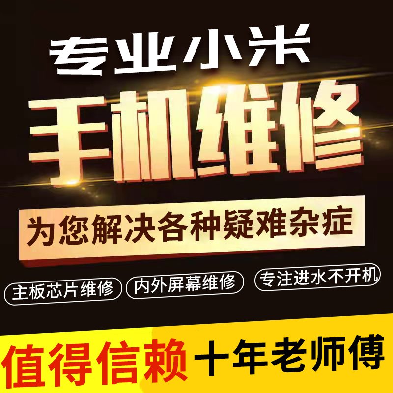 小米商城官方旗舰店手机价格：抄底价还是智商税？看完这篇不踩坑！
