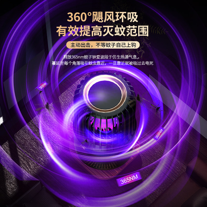 2025新款灭蚊灯真香预警！驱蚊黑科技来袭，孕妇宝宝也能安心用！