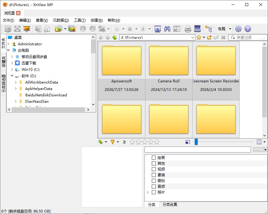 XnView(图像查看和编辑软件) v2.52.6 中文绿色版