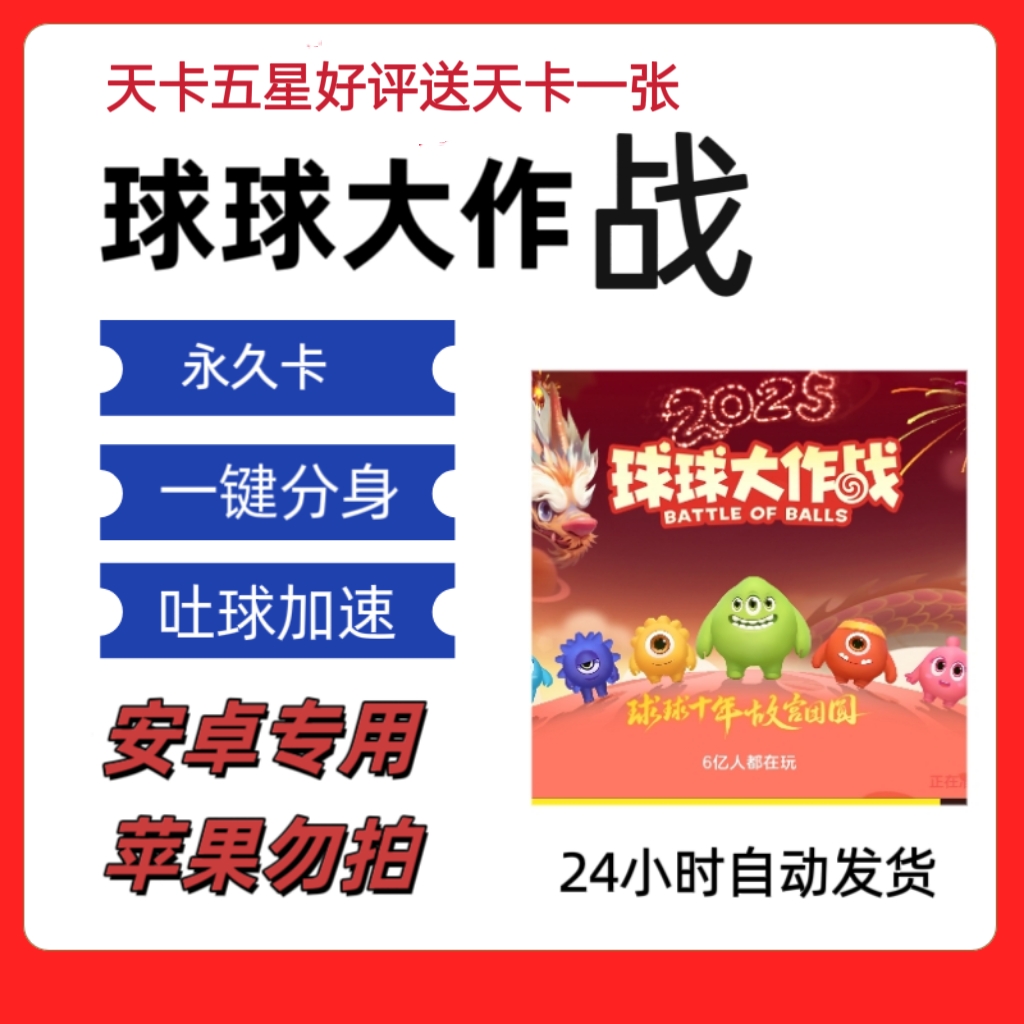 球球大作战，这颗游戏界的&quot;小确幸&quot;到底啥时候诞生的？家人们快来涨姿势！
