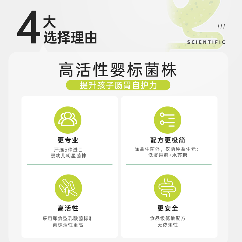 你家宝宝的肠道健康守护者？央视315揭秘益生菌的秘密