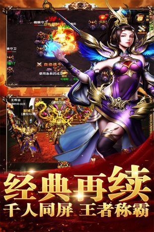 星王高爆版传奇1.76