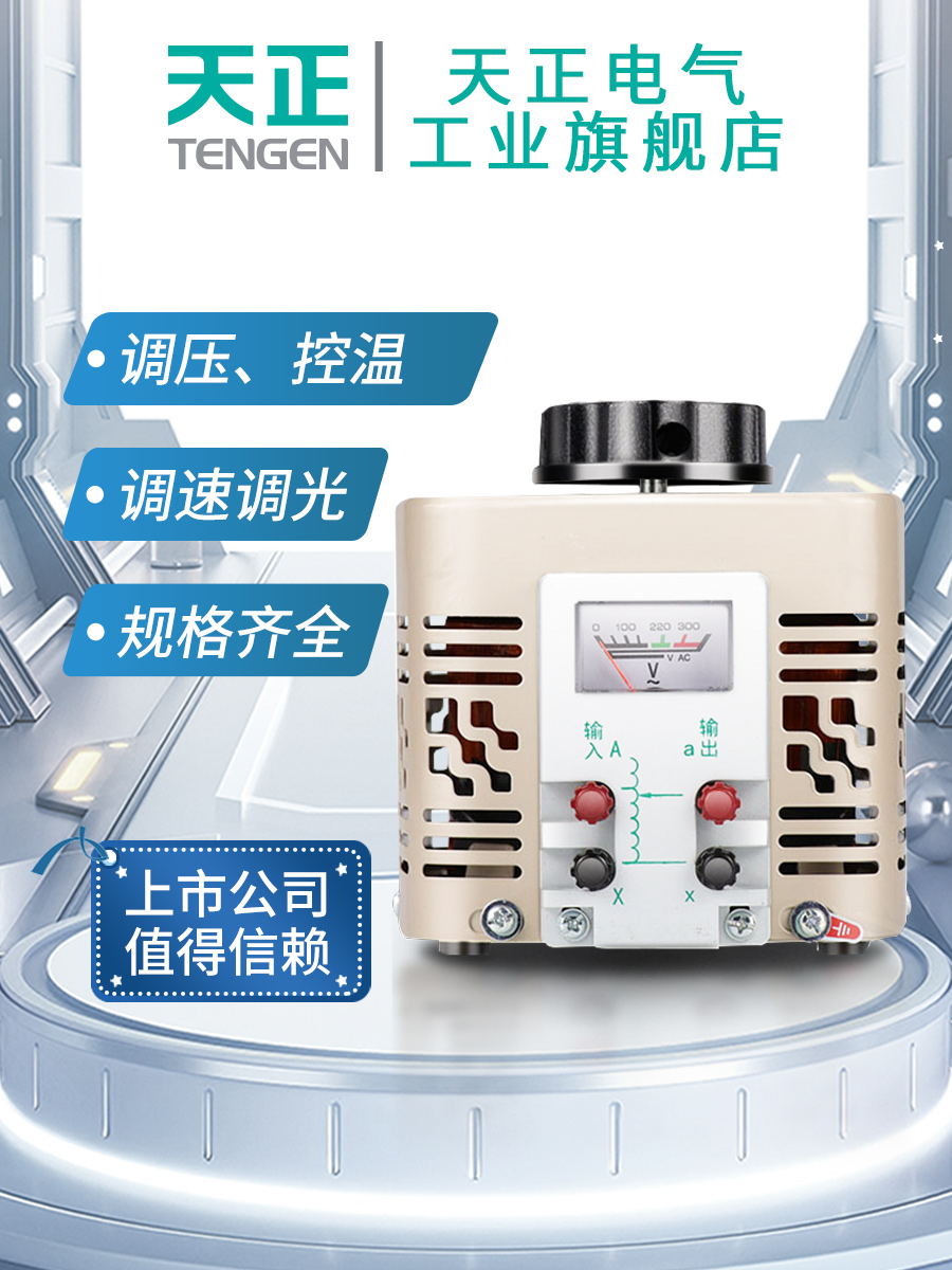 三相调压器380V接触式自耦TSGC2-10KVA：工业用电必备神器，轻松搞定电压调节难题！
