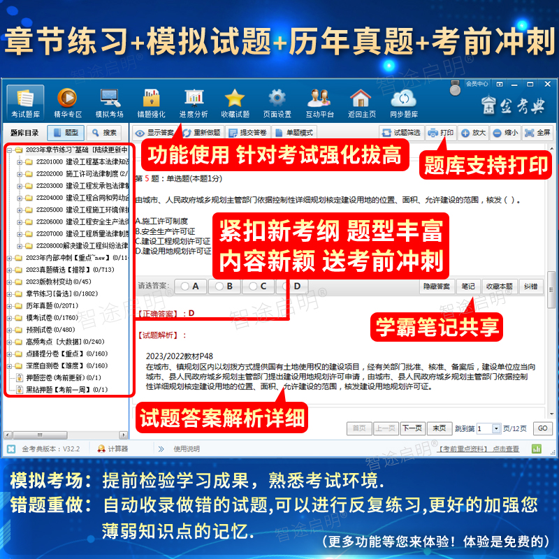 2025医疗卫生系统考试必备！历年真题库+电子版资料，助你轻松上岸！