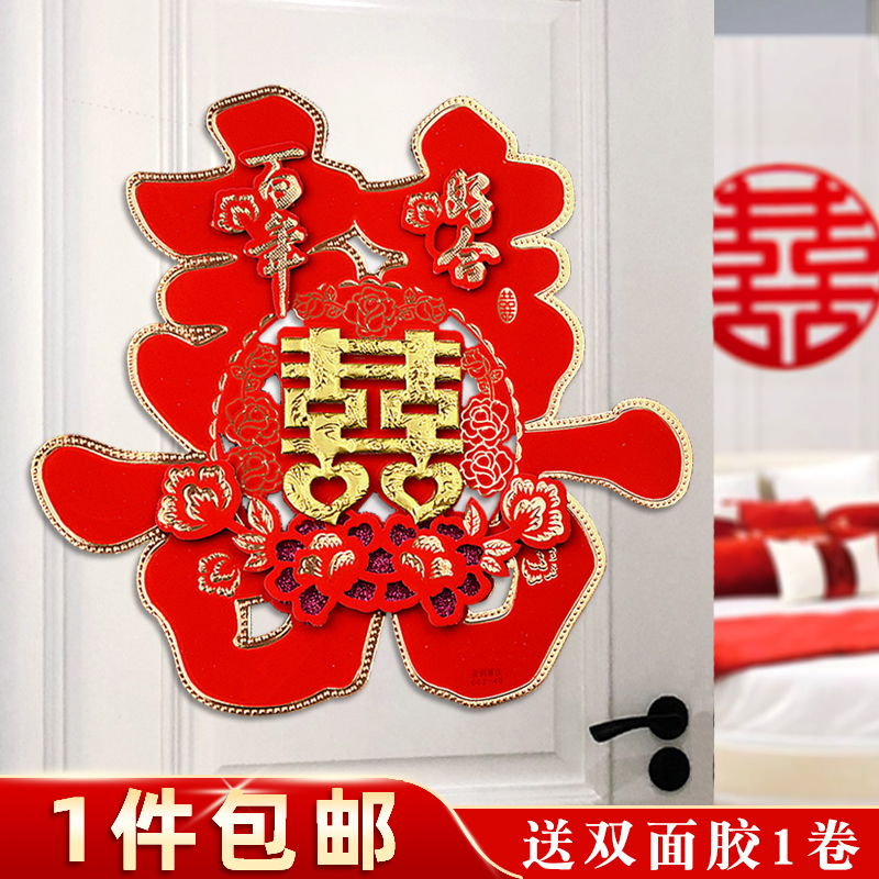 结婚喜字婚房装饰：打造梦幻高级感卧室，点亮爱的每个角落