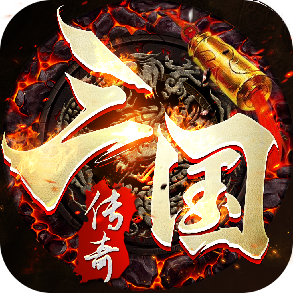 三国传奇单职业手游
