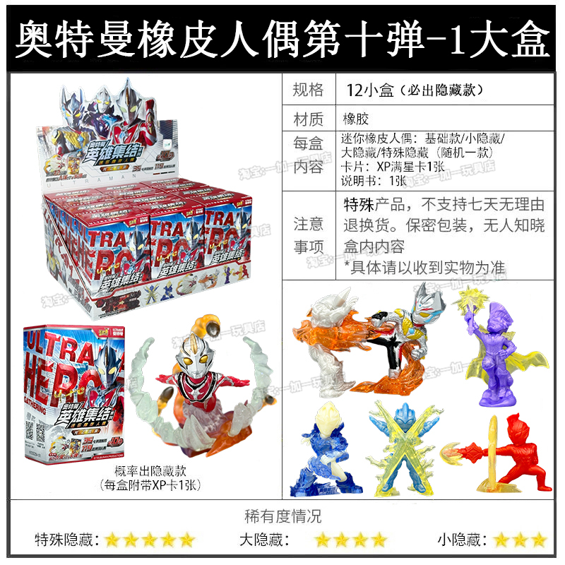 全新原袋卡游正版英雄集结奥特曼橡皮人偶，男孩们的玩具梦想，你还在等什么？