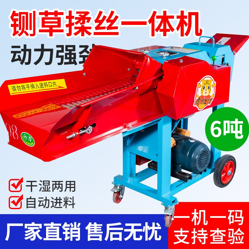 2025新款加厚风火轮铡草揉丝机：牛羊养殖界的革命性神器！