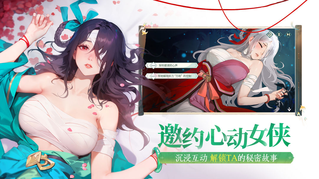 江湖如梦正式版下载 v1.0.16 官方版3