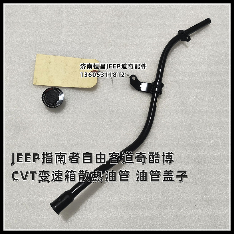 jeep指南者自由客变速箱油底壳垫道奇酷博CVT变速箱垫！这波不换亏大了