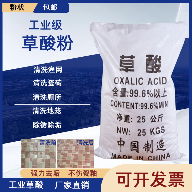 草酸高浓缩清洁神器，告别黄水垢，厕所马桶焕然一新！