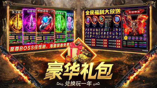 龙将斩千传奇
