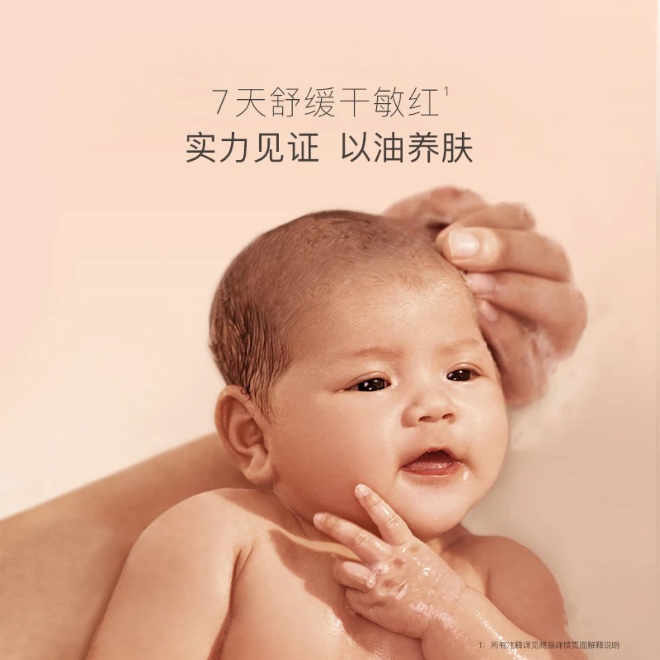 贝德美儿童沐浴油：宝宝肌肤的温柔守护者，二合一蓝甘菊沐浴乳的神奇魔力！