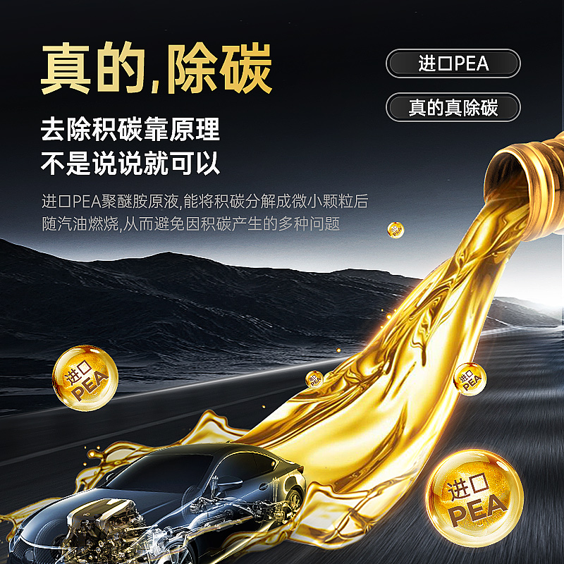 汽车燃油宝清洗剂：给你的爱车来一场深层SPA，告别积碳难题！✨