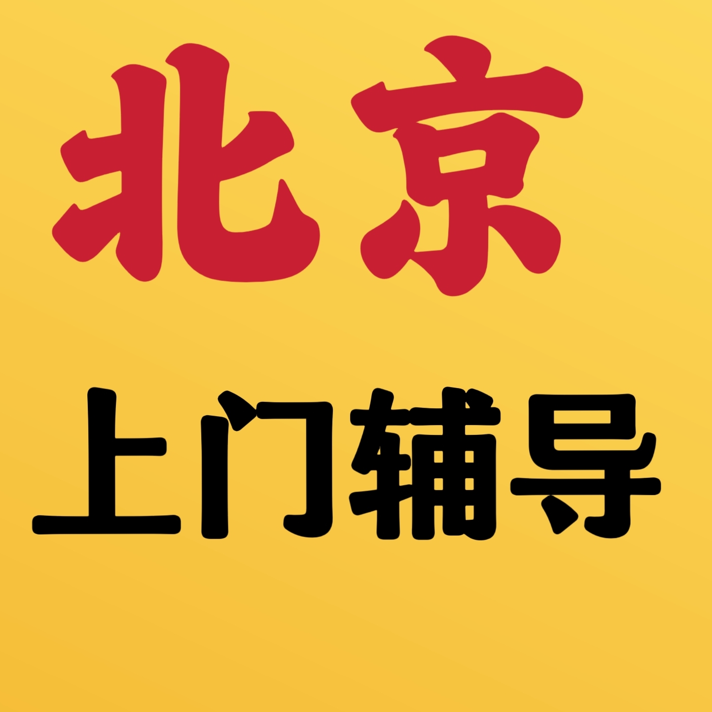 家教老师如何实现全天高效教学？绝绝子的时间管理秘籍，让每个学生都爱上学习！