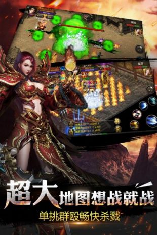 烈焰龙城复古76电脑版下载