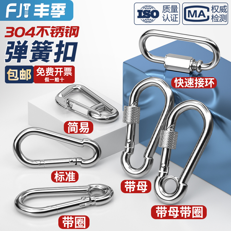 外墙安全带挂钩防脱神器！304不锈钢保险钩太香了！救命不掉！