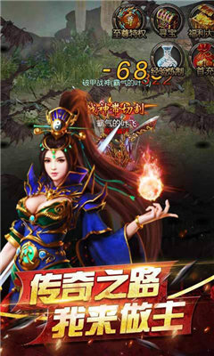 神戒传奇手游